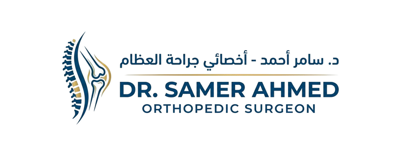 شعار العيادة